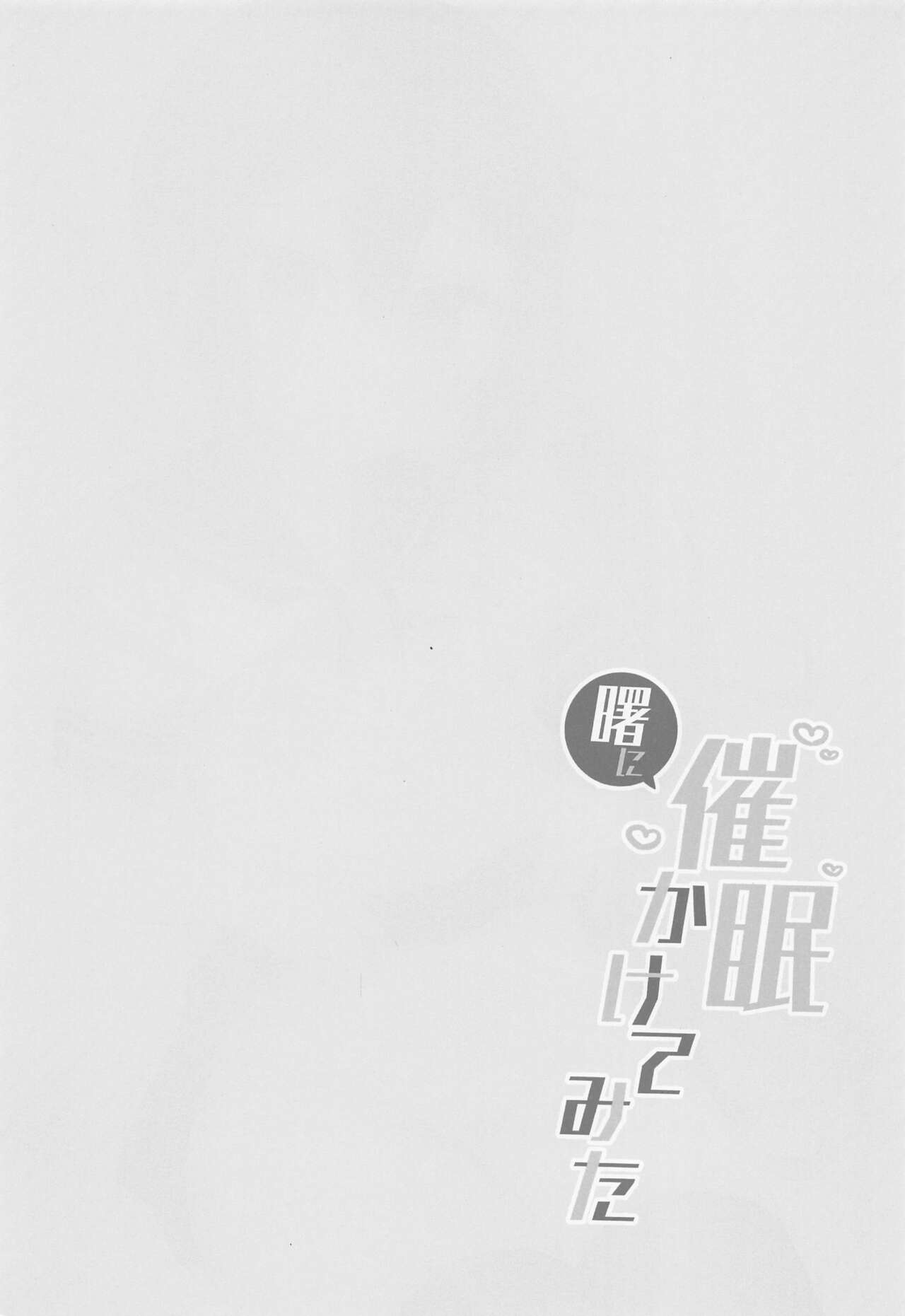 (C101) [Nagashi Soumen (Yuzaki)] Akebono ni Saimin Kakete Mita (Kantai Collection -KanColle-) 이미지 번호 2