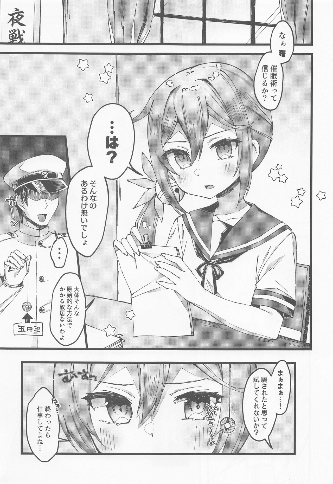 (C101) [Nagashi Soumen (Yuzaki)] Akebono ni Saimin Kakete Mita (Kantai Collection -KanColle-) 이미지 번호 4