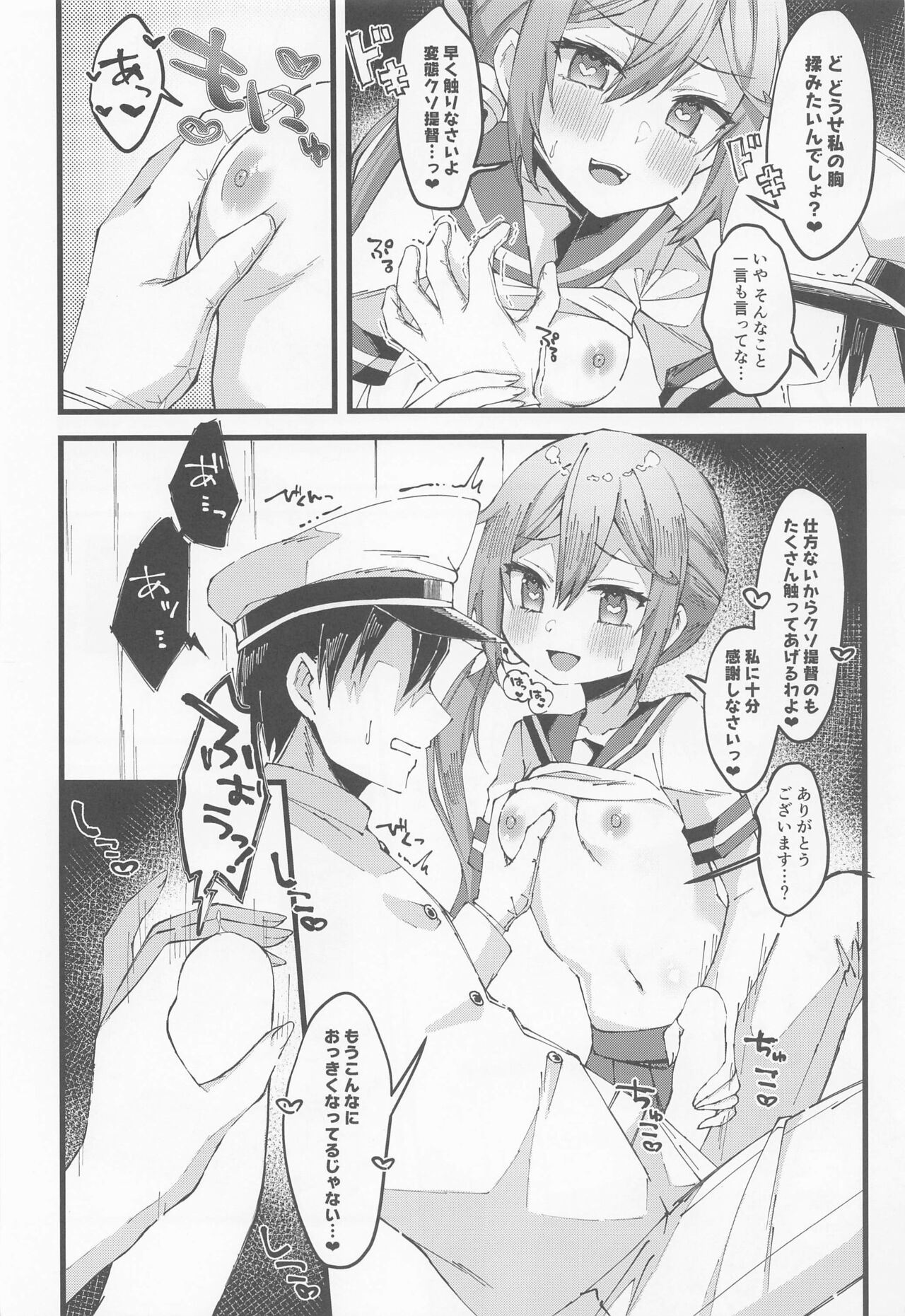 (C101) [Nagashi Soumen (Yuzaki)] Akebono ni Saimin Kakete Mita (Kantai Collection -KanColle-) 이미지 번호 7