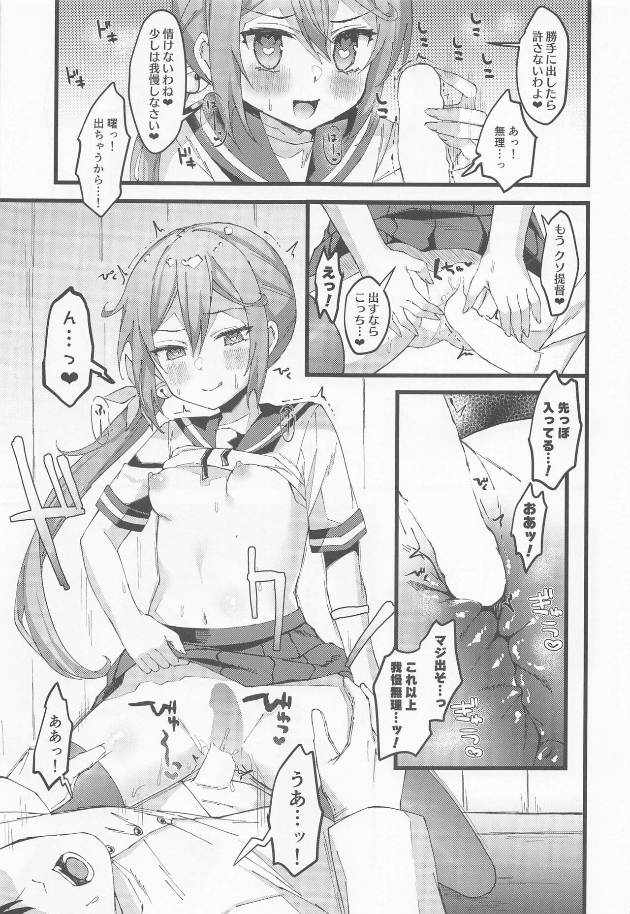 (C101) [Nagashi Soumen (Yuzaki)] Akebono ni Saimin Kakete Mita (Kantai Collection -KanColle-) 이미지 번호 8