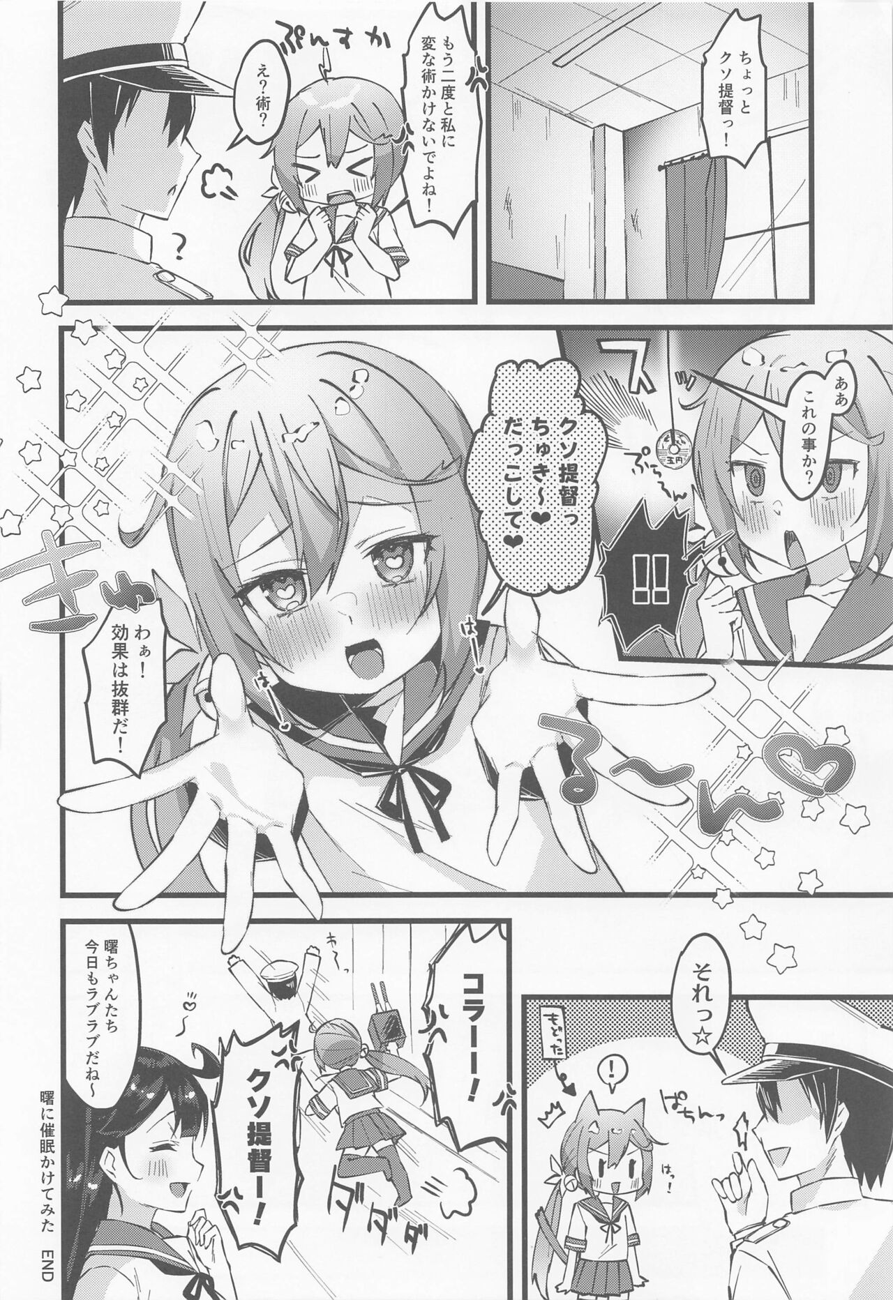 (C101) [Nagashi Soumen (Yuzaki)] Akebono ni Saimin Kakete Mita (Kantai Collection -KanColle-) 이미지 번호 15