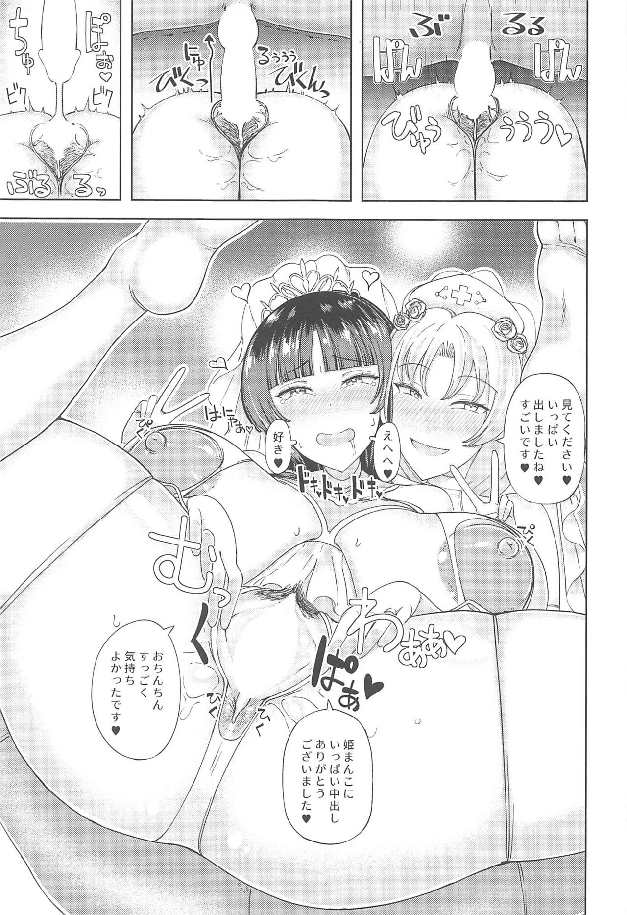 (C101) [Himepuchitei (Hamaburicchi)] Kaguya Eirin Hanayome wa Amayakashitai (Touhou Project) Bildnummer 6