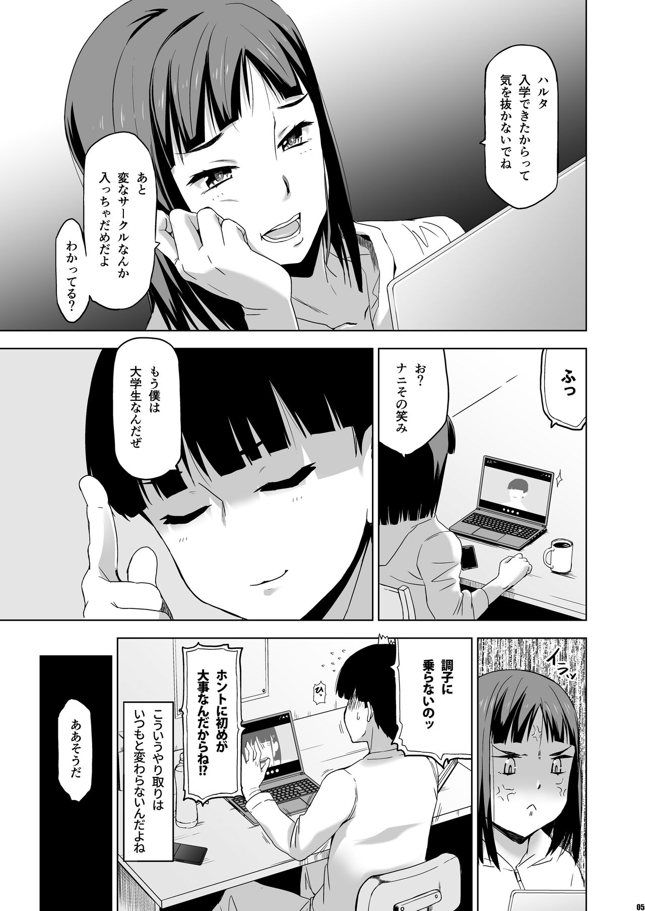[HGH (HG Chagawa)] Kimi wa Yasashiku Netorareru 4 [Digital] 이미지 번호 4