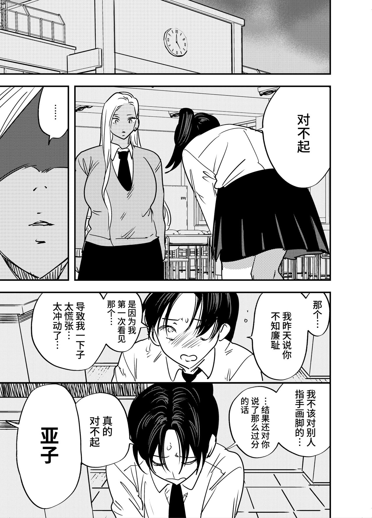 [Tosha Pink (Chimeda)] Gyaru no Chinpo o Kyohi Shitara... [Futanari Gyaru x Jajjimento] [Chinese] 10eme image