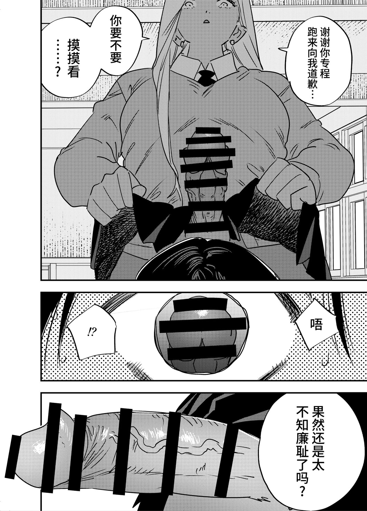 [Tosha Pink (Chimeda)] Gyaru no Chinpo o Kyohi Shitara... [Futanari Gyaru x Jajjimento] [Chinese] 11eme image