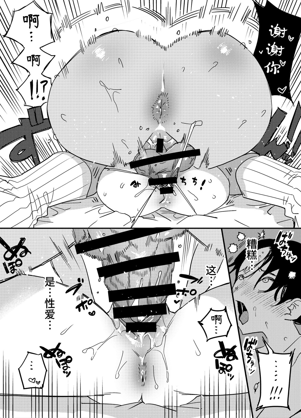 [Tosha Pink (Chimeda)] Gyaru no Chinpo o Kyohi Shitara... [Futanari Gyaru x Jajjimento] [Chinese] 19eme image