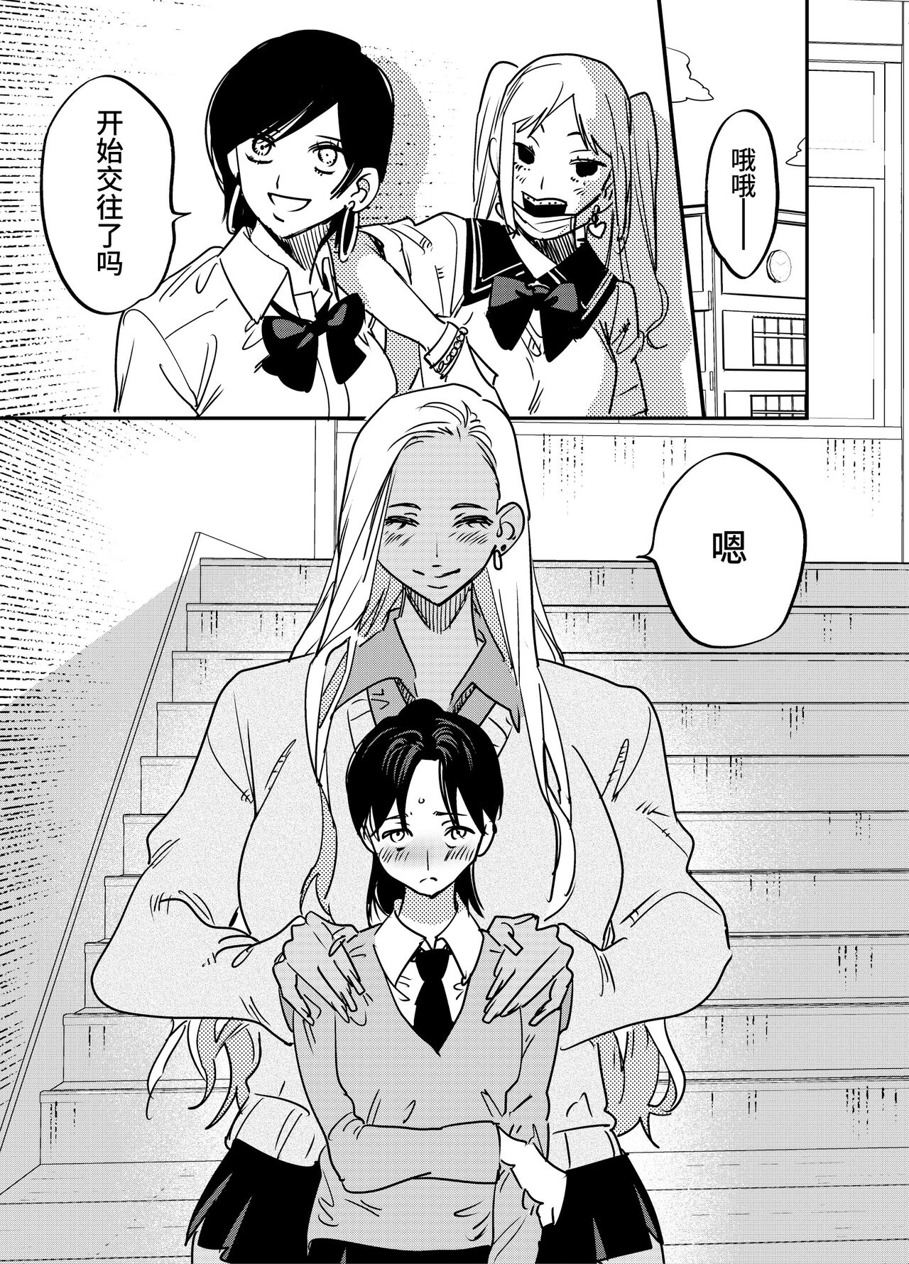 [Tosha Pink (Chimeda)] Gyaru no Chinpo o Kyohi Shitara... [Futanari Gyaru x Jajjimento] [Chinese] 32eme image