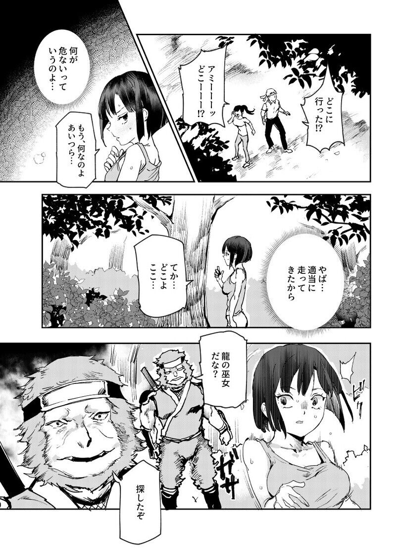 [Nyuu Koubou (Nyuu)]Nyuu Koubou  ga 1996-nen no hamabe de mita zasshi ni atta hanashi image number 2