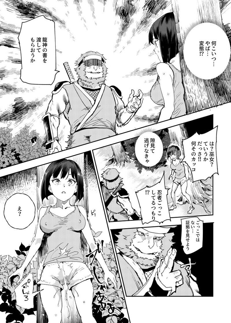 [Nyuu Koubou (Nyuu)]Nyuu Koubou  ga 1996-nen no hamabe de mita zasshi ni atta hanashi image number 3