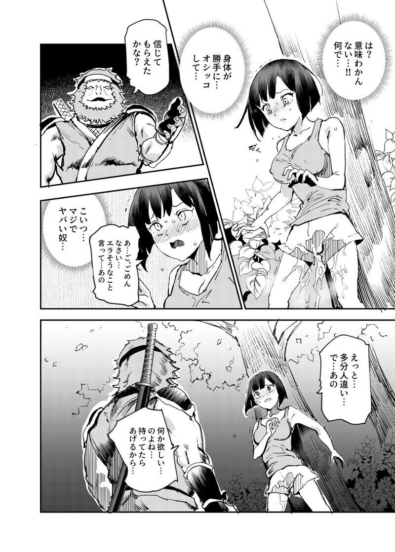 [Nyuu Koubou (Nyuu)]Nyuu Koubou  ga 1996-nen no hamabe de mita zasshi ni atta hanashi image number 4