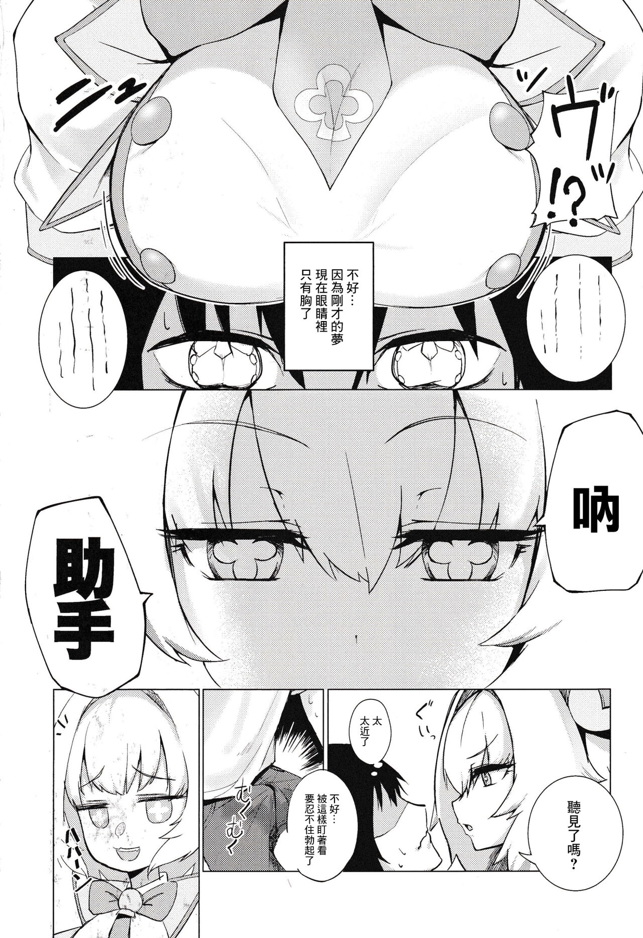 [ALBANOTE (ALBA)] Pai-nyan o Wakareseru! nante Sonna no Muri desu Nya w | 讓小派好好明白!什麼的不可能的啦喵W (Bomber Girl) [Chinese] 图片编号 3