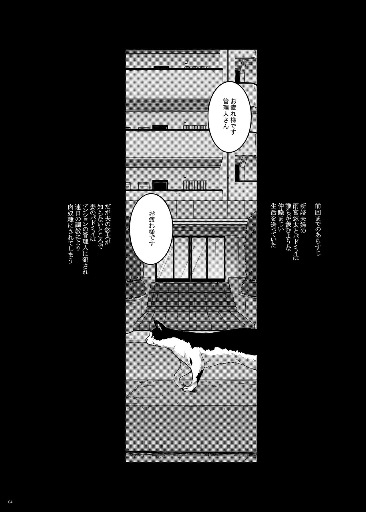 [Darabuchidou (Darabuchi)] Tsumareta Ikoku no Hana V [Digital] numero di immagine  3