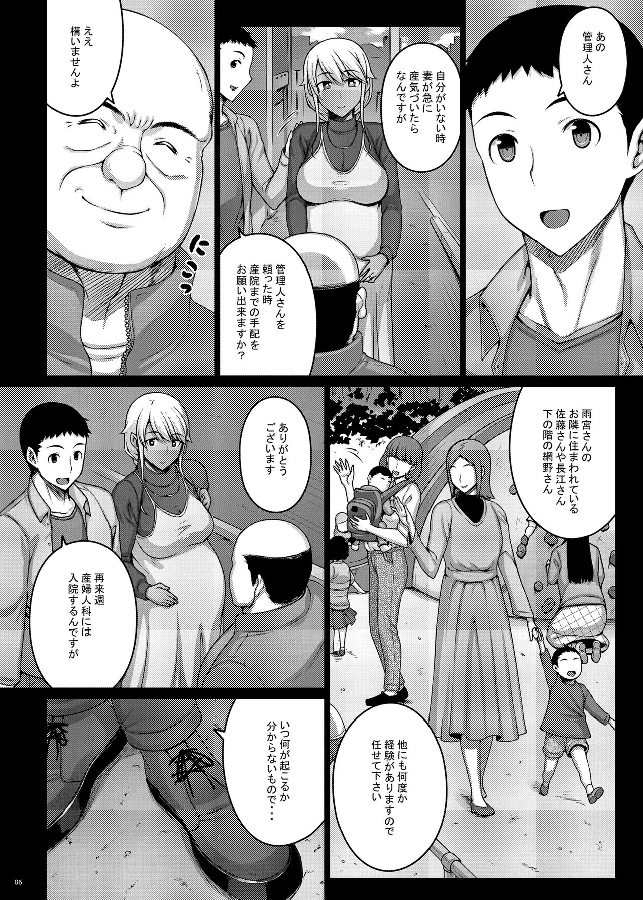 [Darabuchidou (Darabuchi)] Tsumareta Ikoku no Hana V [Digital] numero di immagine  5