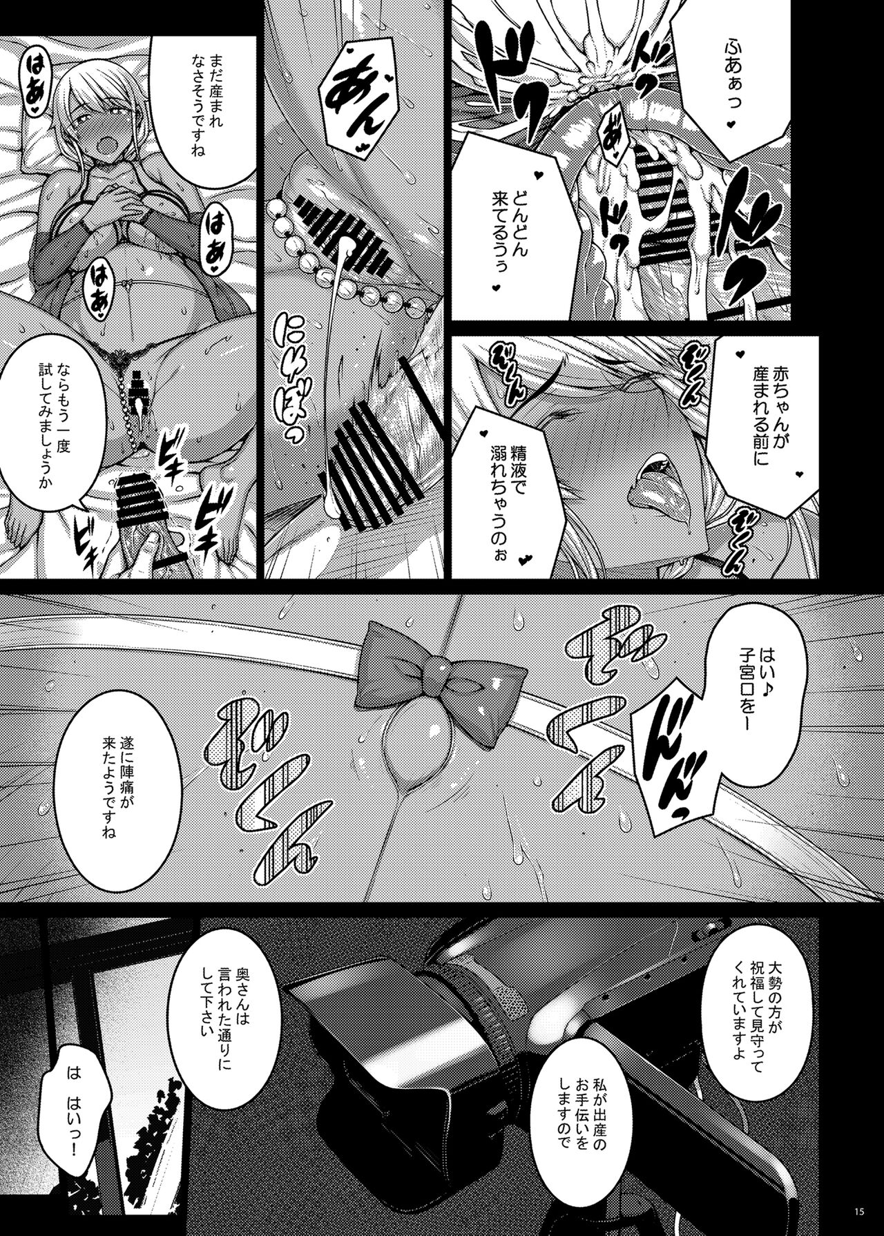 [Darabuchidou (Darabuchi)] Tsumareta Ikoku no Hana V [Digital] 이미지 번호 14