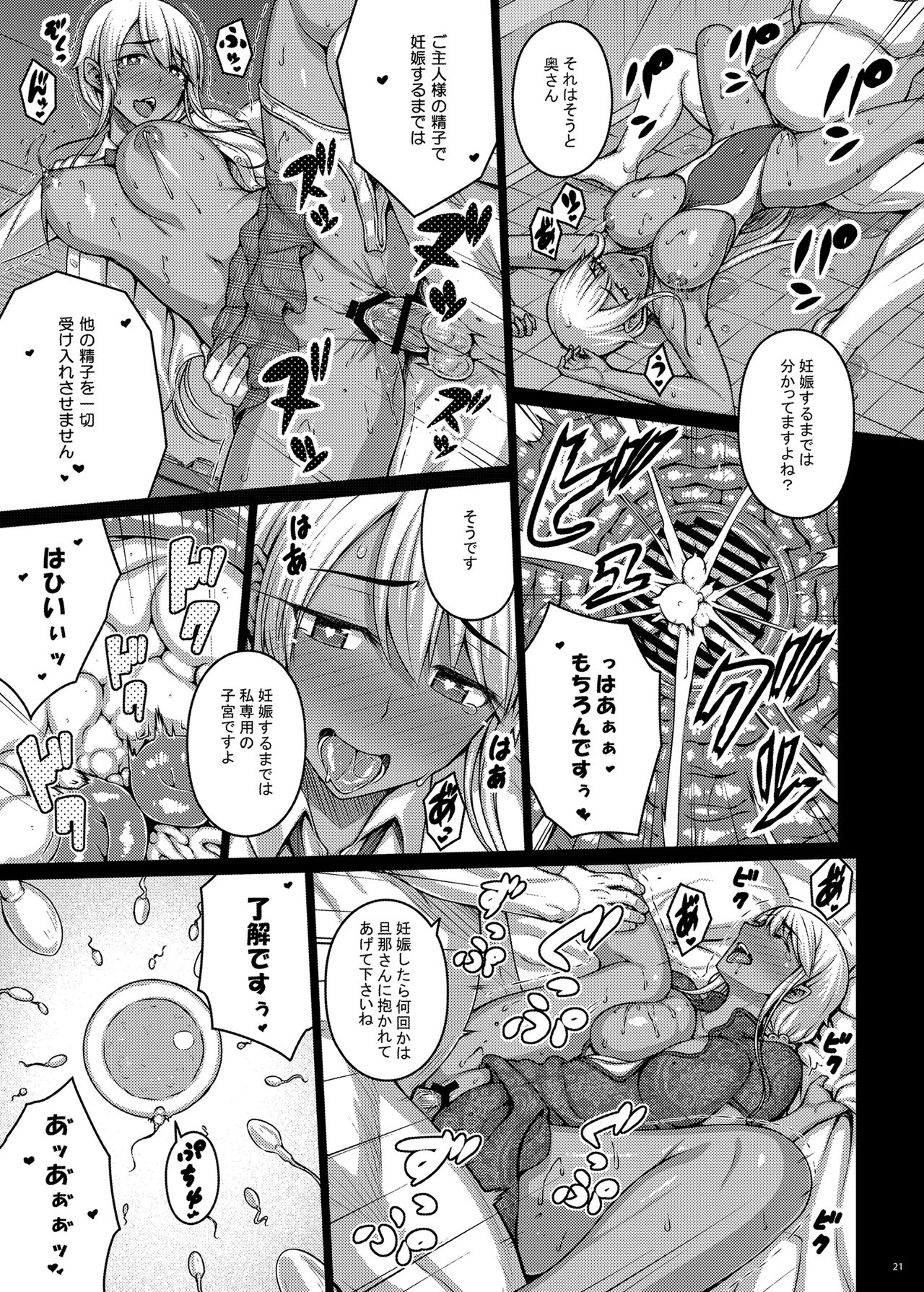 [Darabuchidou (Darabuchi)] Tsumareta Ikoku no Hana V [Digital] numero di immagine  20