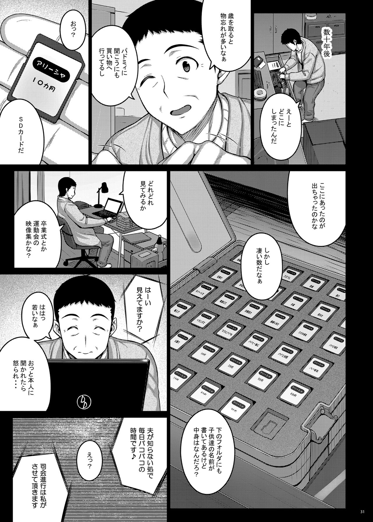 [Darabuchidou (Darabuchi)] Tsumareta Ikoku no Hana V [Digital] 이미지 번호 30