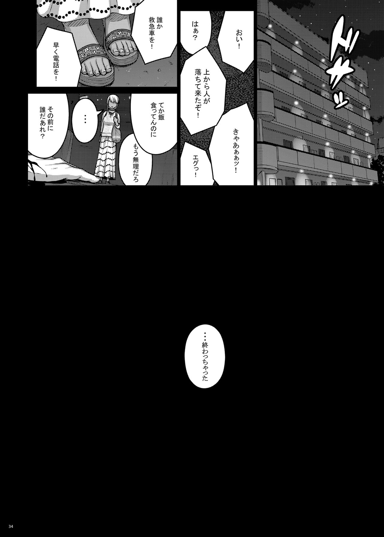 [Darabuchidou (Darabuchi)] Tsumareta Ikoku no Hana V [Digital] numero di immagine  33