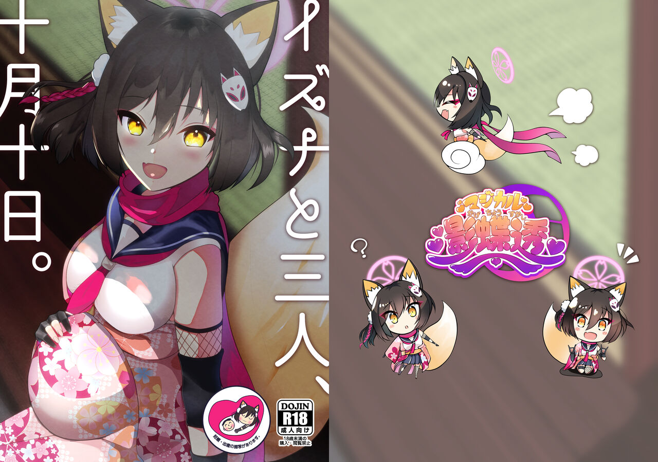 [Magical Kagechosukashi (Kagechosukashi,) Izuba to Sannin, Totsuki Toka. (Blue Archive) [Digital] 이미지 번호 1