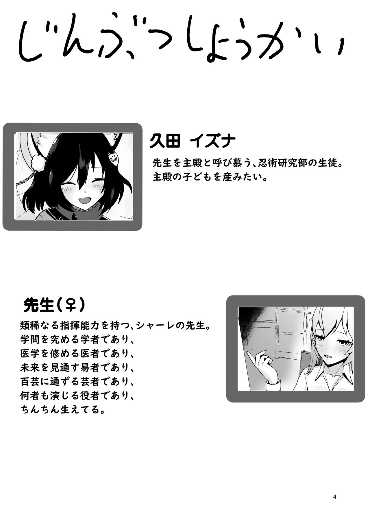 [Magical Kagechosukashi (Kagechosukashi,) Izuba to Sannin, Totsuki Toka. (Blue Archive) [Digital] 이미지 번호 4