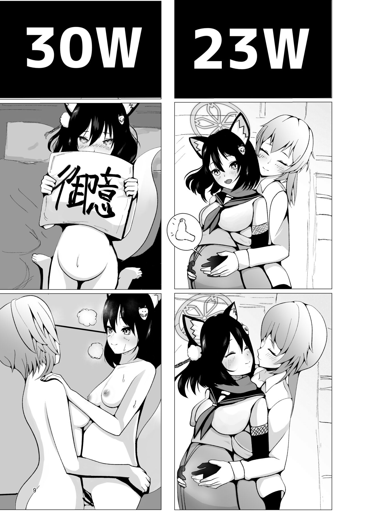 [Magical Kagechosukashi (Kagechosukashi,) Izuba to Sannin, Totsuki Toka. (Blue Archive) [Digital] 이미지 번호 9