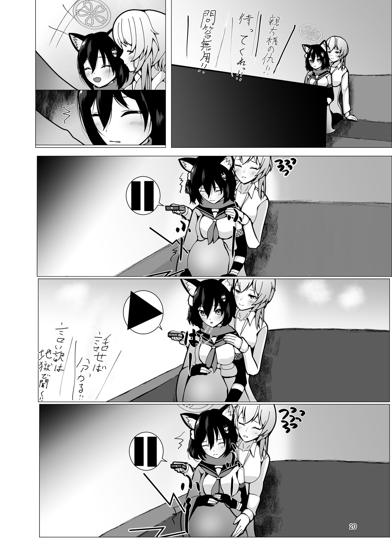 [Magical Kagechosukashi (Kagechosukashi,) Izuba to Sannin, Totsuki Toka. (Blue Archive) [Digital] 이미지 번호 20