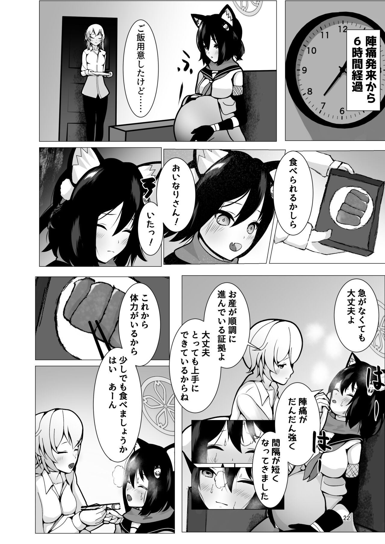 [Magical Kagechosukashi (Kagechosukashi,) Izuba to Sannin, Totsuki Toka. (Blue Archive) [Digital] 이미지 번호 22