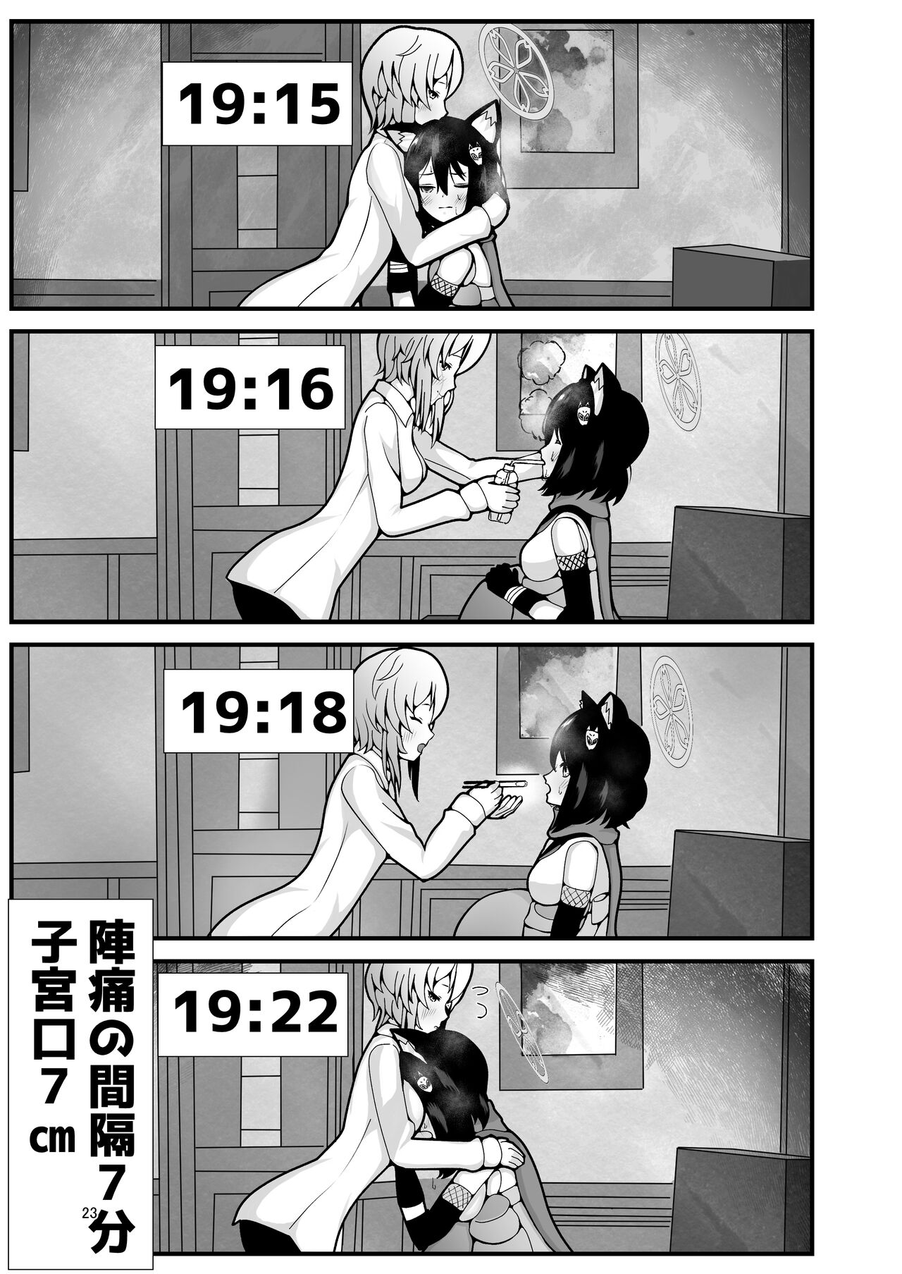 [Magical Kagechosukashi (Kagechosukashi,) Izuba to Sannin, Totsuki Toka. (Blue Archive) [Digital] 이미지 번호 23