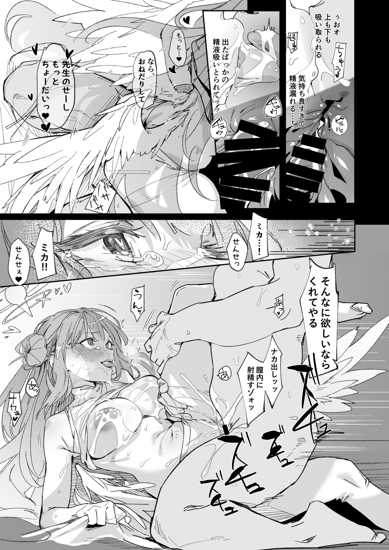 [GreenHouse (Uno Ryoku)] Mika to Hajimete no Kyoudou Sagyou (Blue Archive) [Digital] 图片编号 17