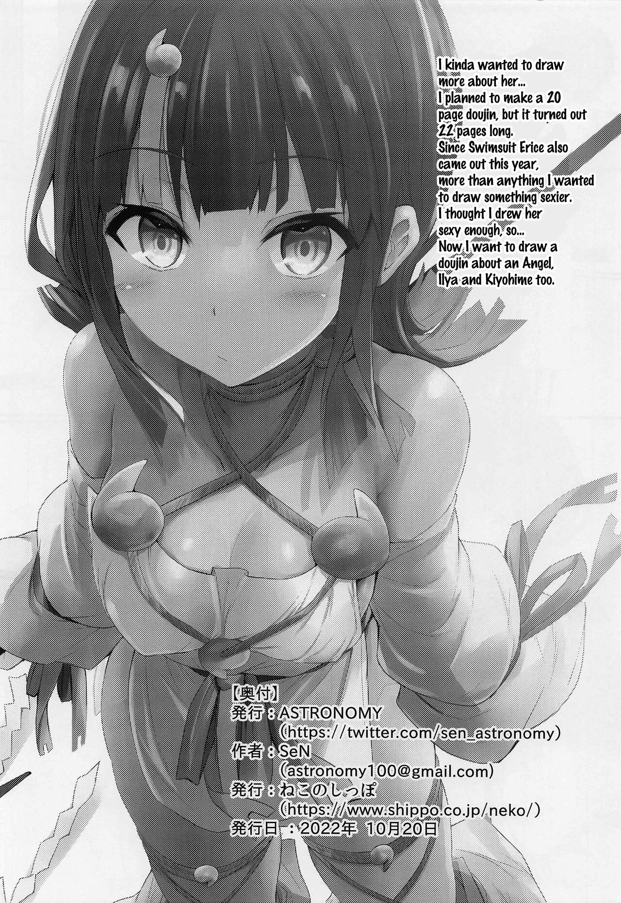 (COMIC1☆21) [ASTRONOMY (SeN)] etierise (Fate/Grand Order) [English] [LunaticSeibah] image number 19