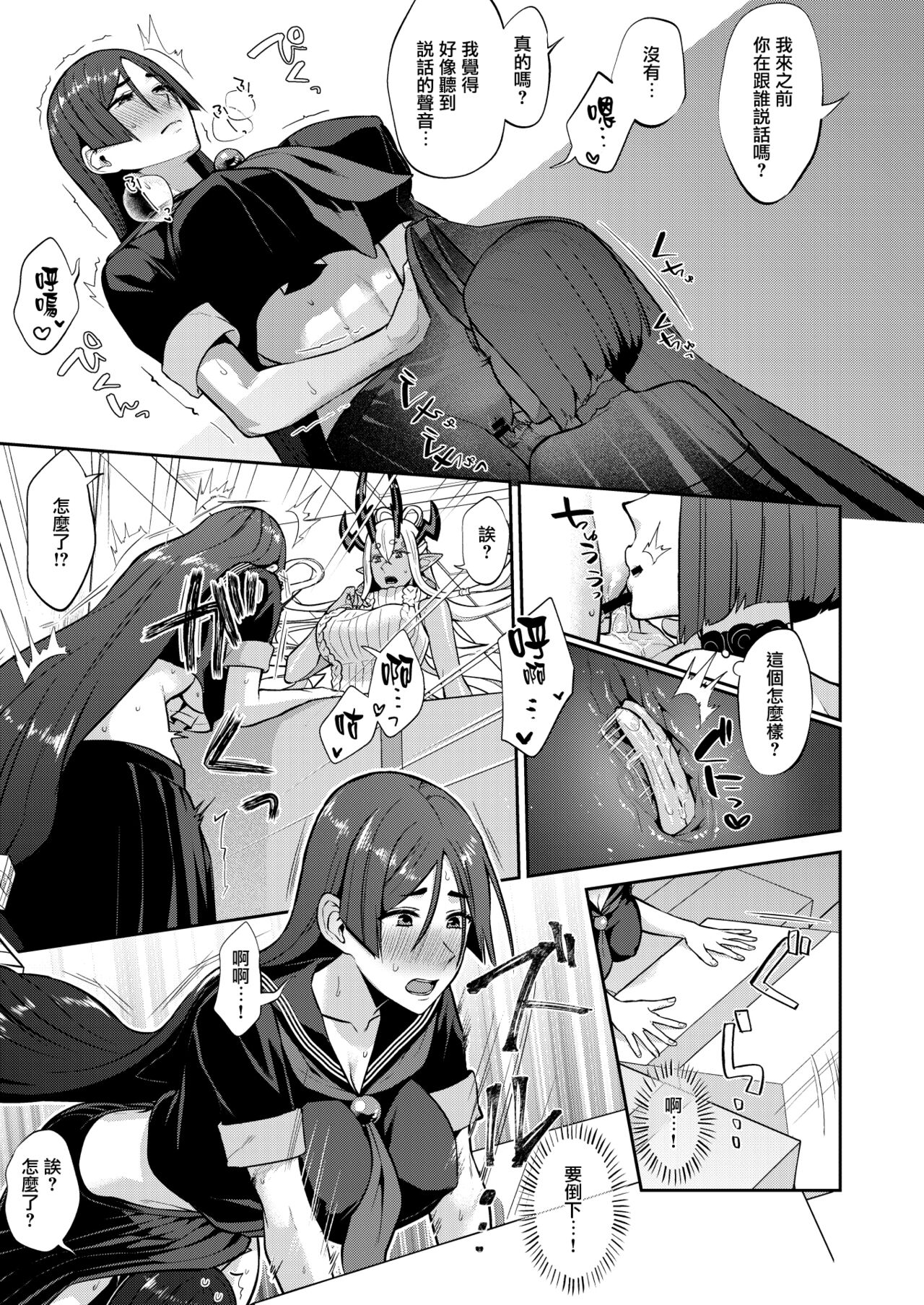 [Manmanya (Titiduki)] Hisoka Naru Gokinsei Koubousen  | 秘密的禁止行為攻防戰  (Fate/Grand Order) [Chinese] [沒有漢化] [Digital]  [Ongoing] image number 26