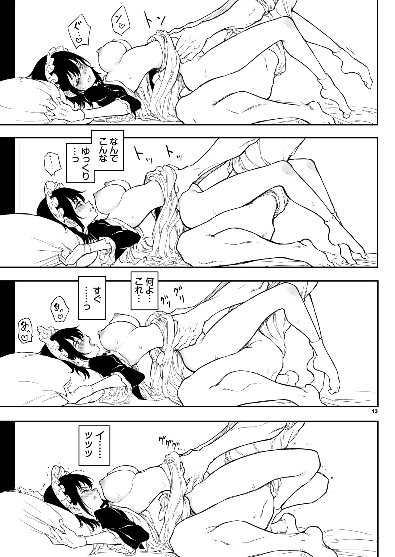 [Kyockchokyock (Kyockcho)] Maid Kyouiku. 4 -Botsuraku Kizoku Rurikawa Tsubaki- [Digital] Bildnummer 12