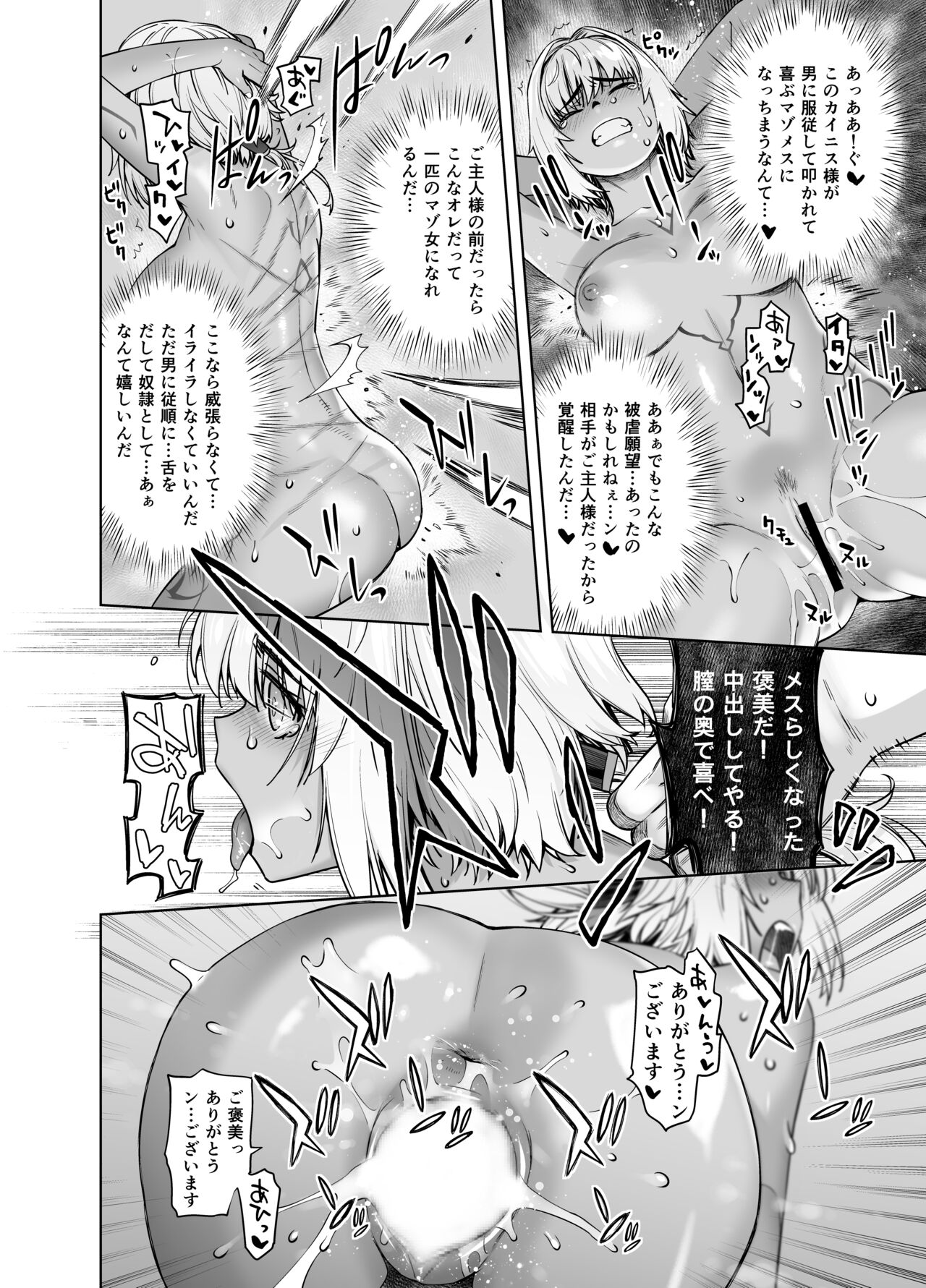 [Kouchaya (Ootsuka Kotora)] HEAVEN'S DRIVE 12 (Fate/Grand Order) [Digital] numero di immagine  22