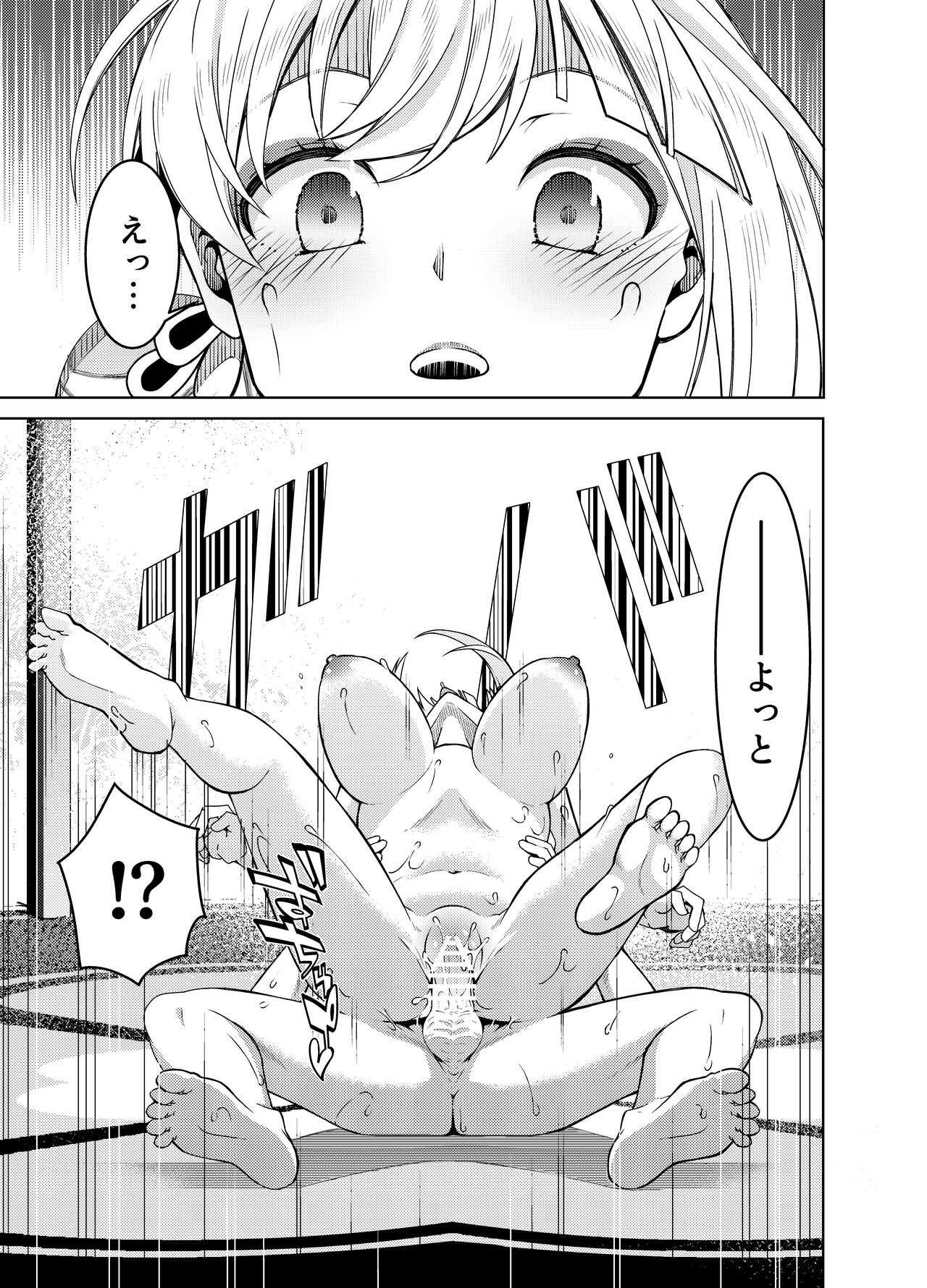 [Izumiya (Mikoma Sanagi)] Yomiya Bakansu (Genshin Impact) [Digital] 이미지 번호 14