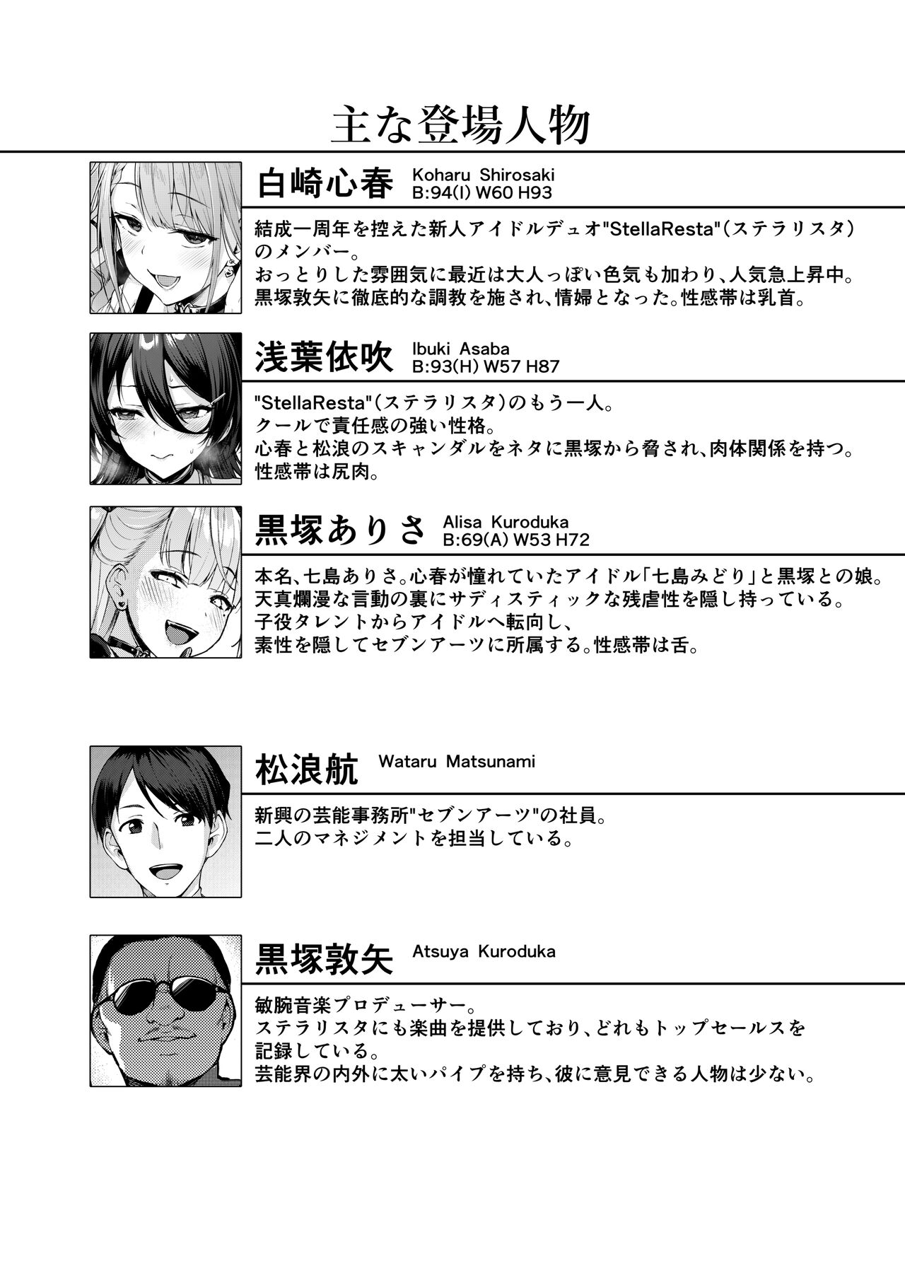 [Vpan's EXTASY (Satou Kuuki)] Kegareboshi Murasaki -Jo- ~Asaba Ibuki no Kenshin~ [DL版] 이미지 번호 3