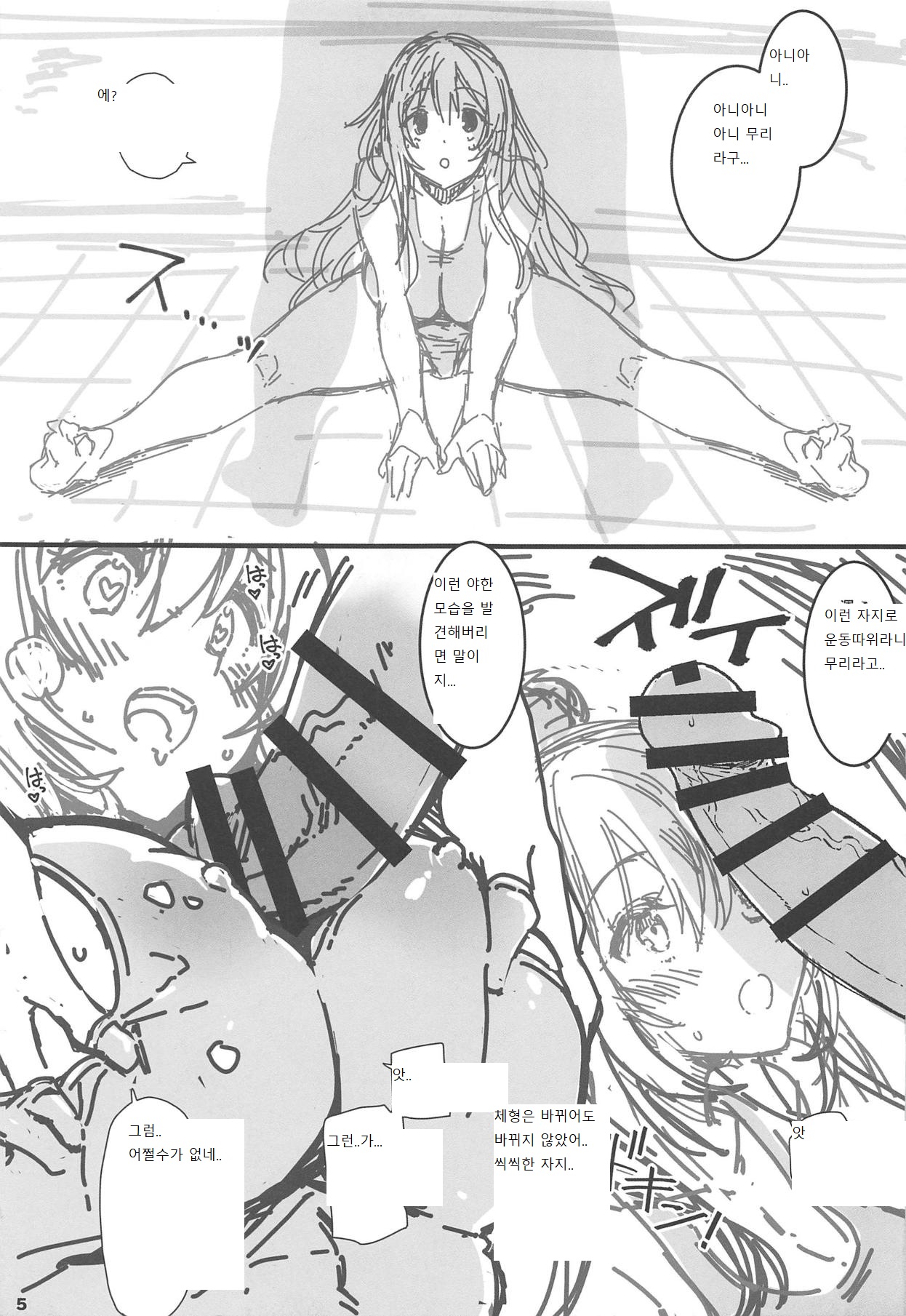 (COMIC1☆15) [CHIBIKKO KINGDOM (Kekocha)] Yurufuwa Atago Fitness | 푹신푹신 아타고 피트니스 (Kantai Collection -KanColle-) [Korean] 画像番号 4