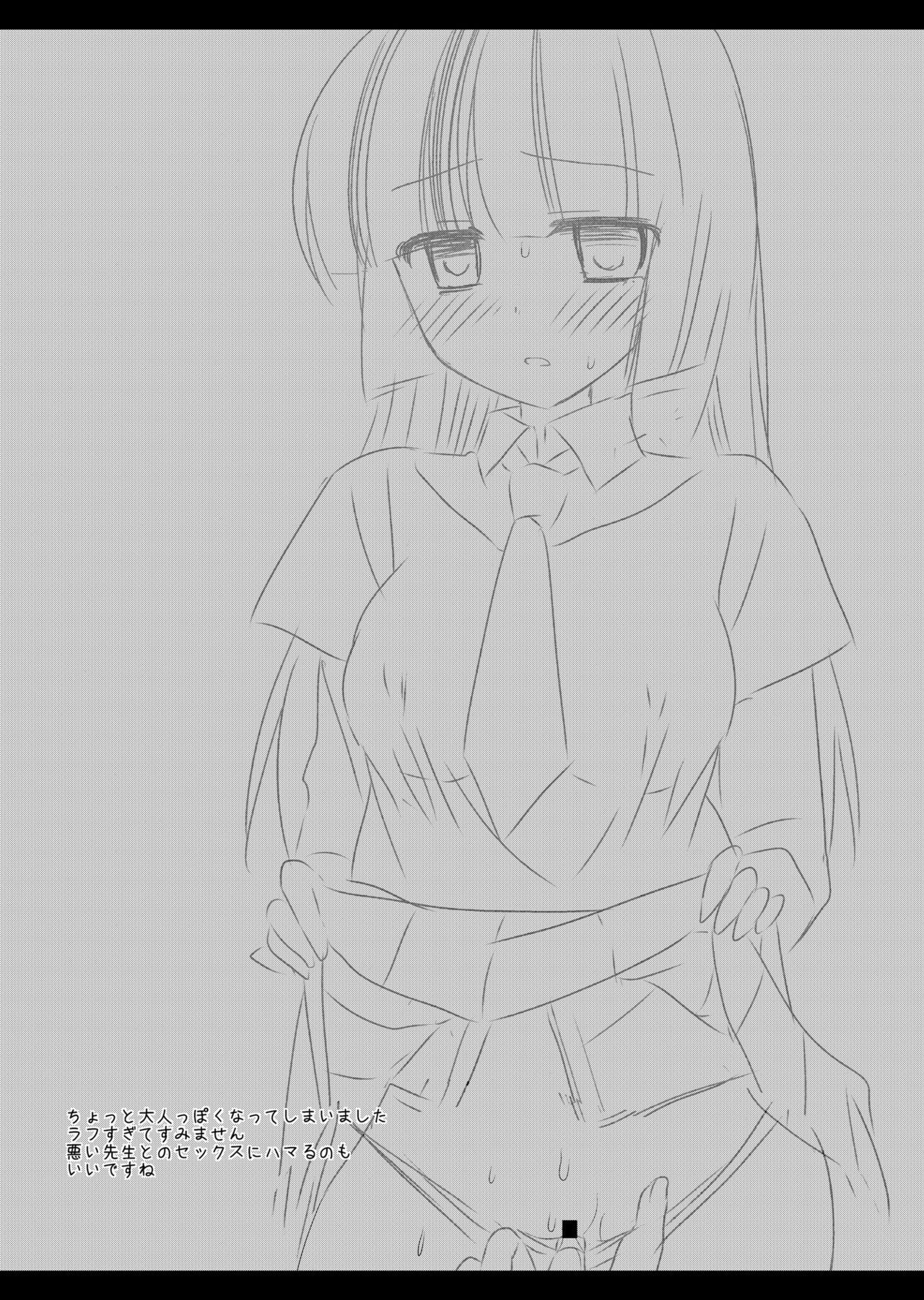 프리큐어 능욕 2 : 큐어 뷰티의 처녀 상실 ∙ 두 구멍 동시 강간 이미지 번호 17