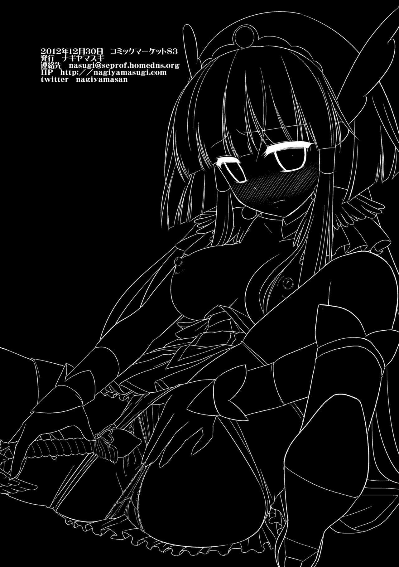 프리큐어 능욕 2 : 큐어 뷰티의 처녀 상실 ∙ 두 구멍 동시 강간 이미지 번호 21