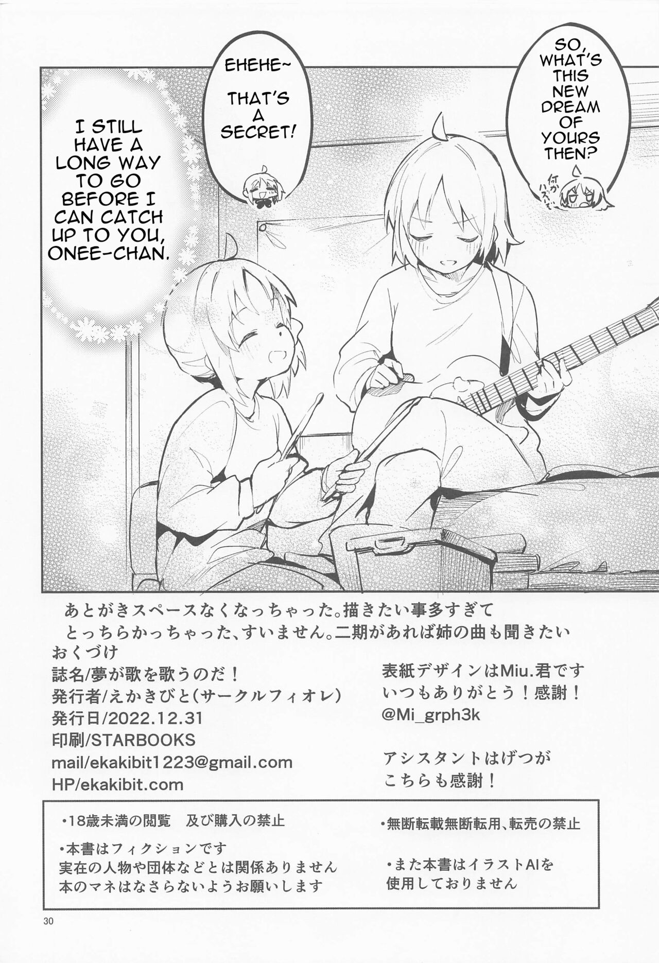 (C101) [Circle-FIORE (Ekakibit)] Yume ga Uta o Utau no da! (Bocchi the Rock!) [English] [Torikatchu] изображение № 29