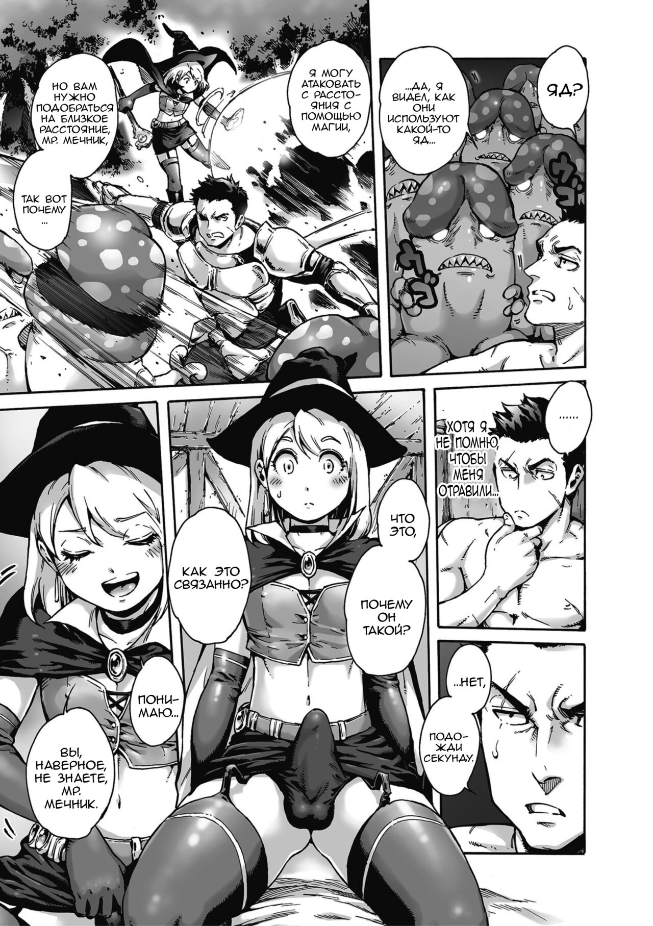 [Aian] Party! (Shikotama) [Russian] [Masyakek] изображение № 3