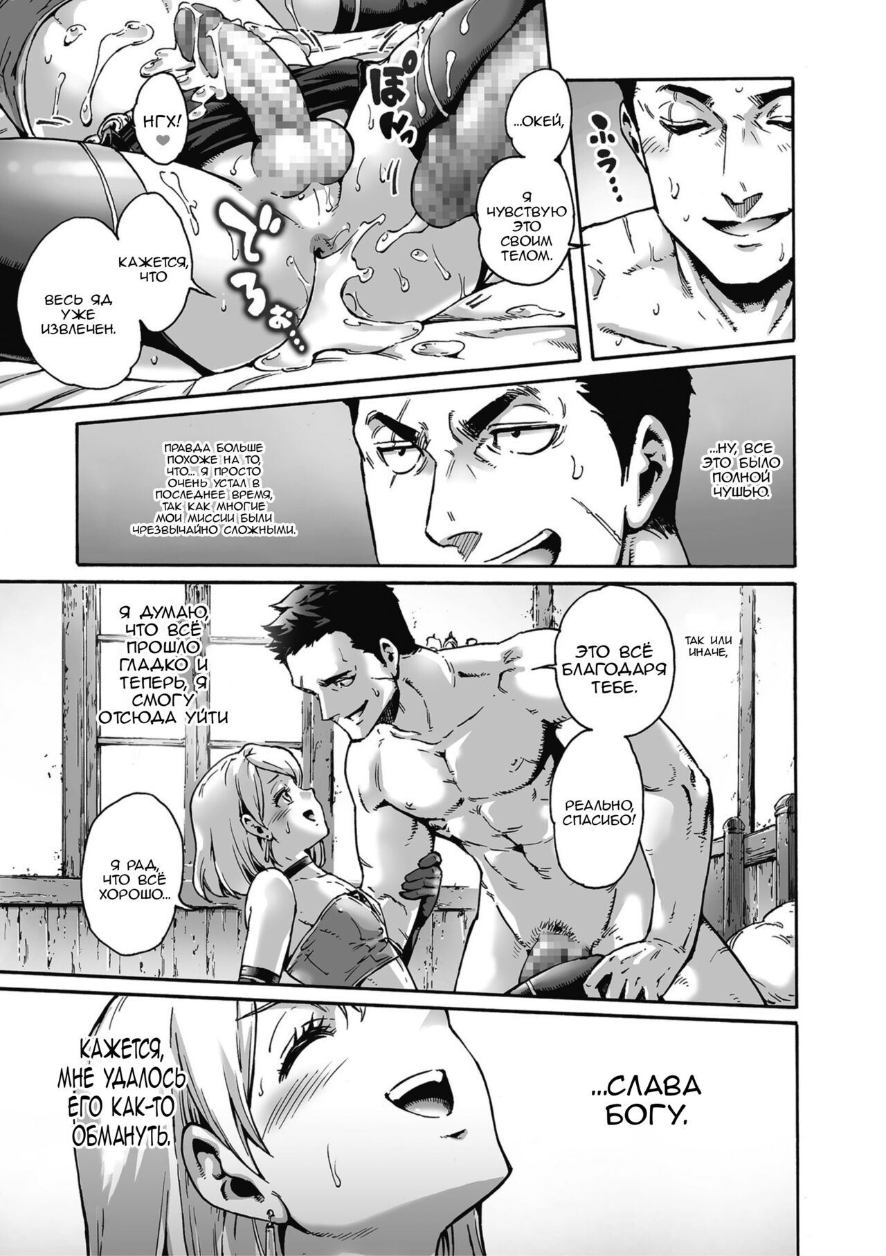 [Aian] Party! (Shikotama) [Russian] [Masyakek] изображение № 15