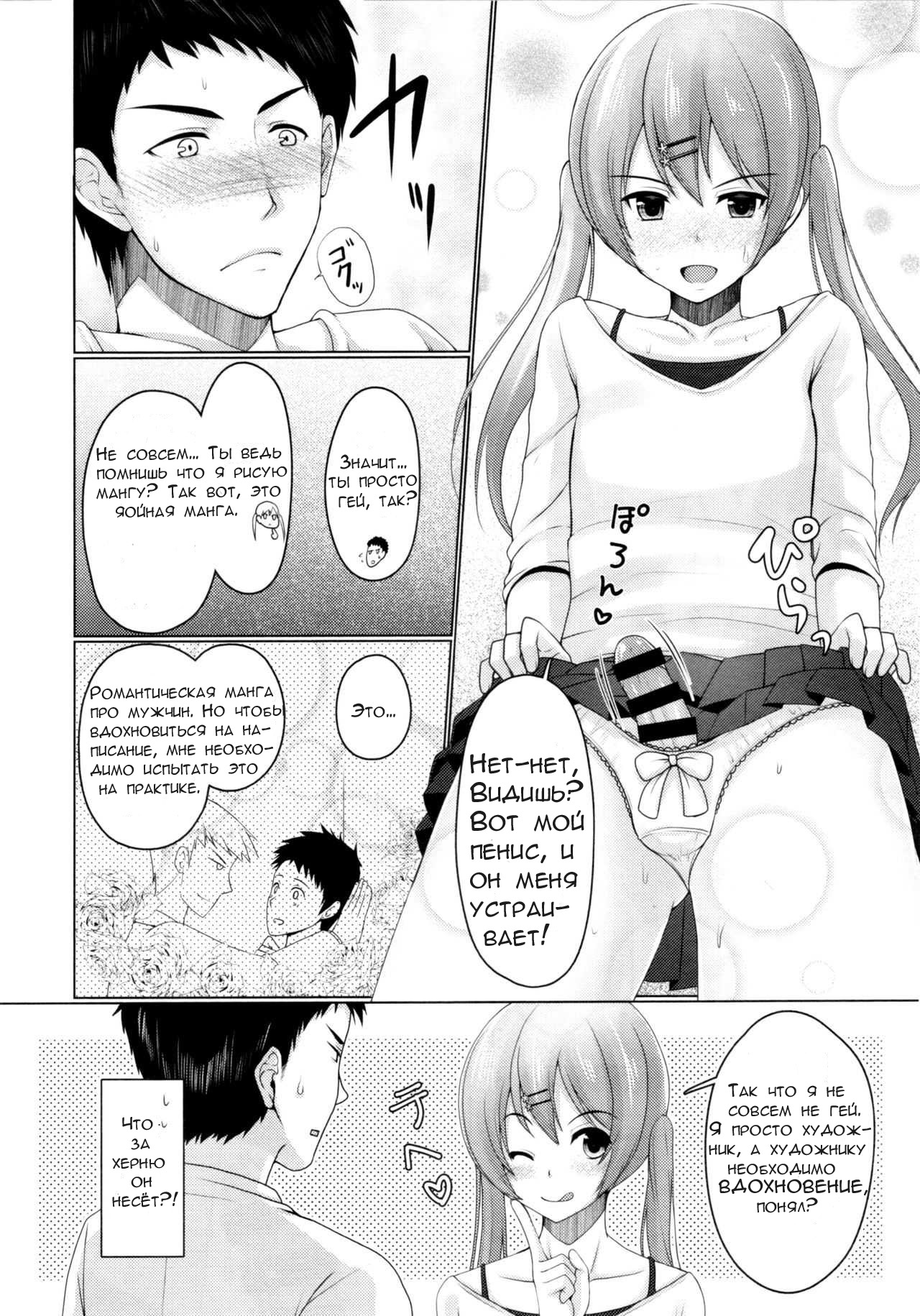 [Yukan high Zakura (Chieko)] Share House! x Share Penis!! [Russian] [Jewgurt] numero di immagine  10