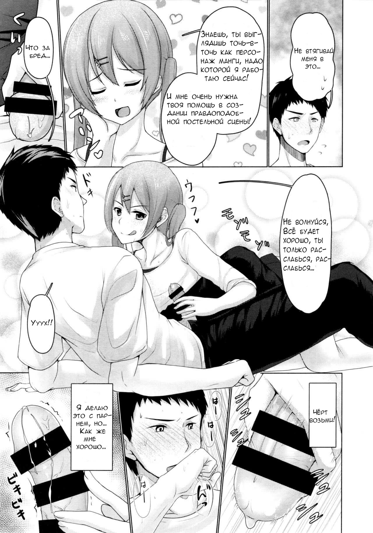 [Yukan high Zakura (Chieko)] Share House! x Share Penis!! [Russian] [Jewgurt] imagen número 11