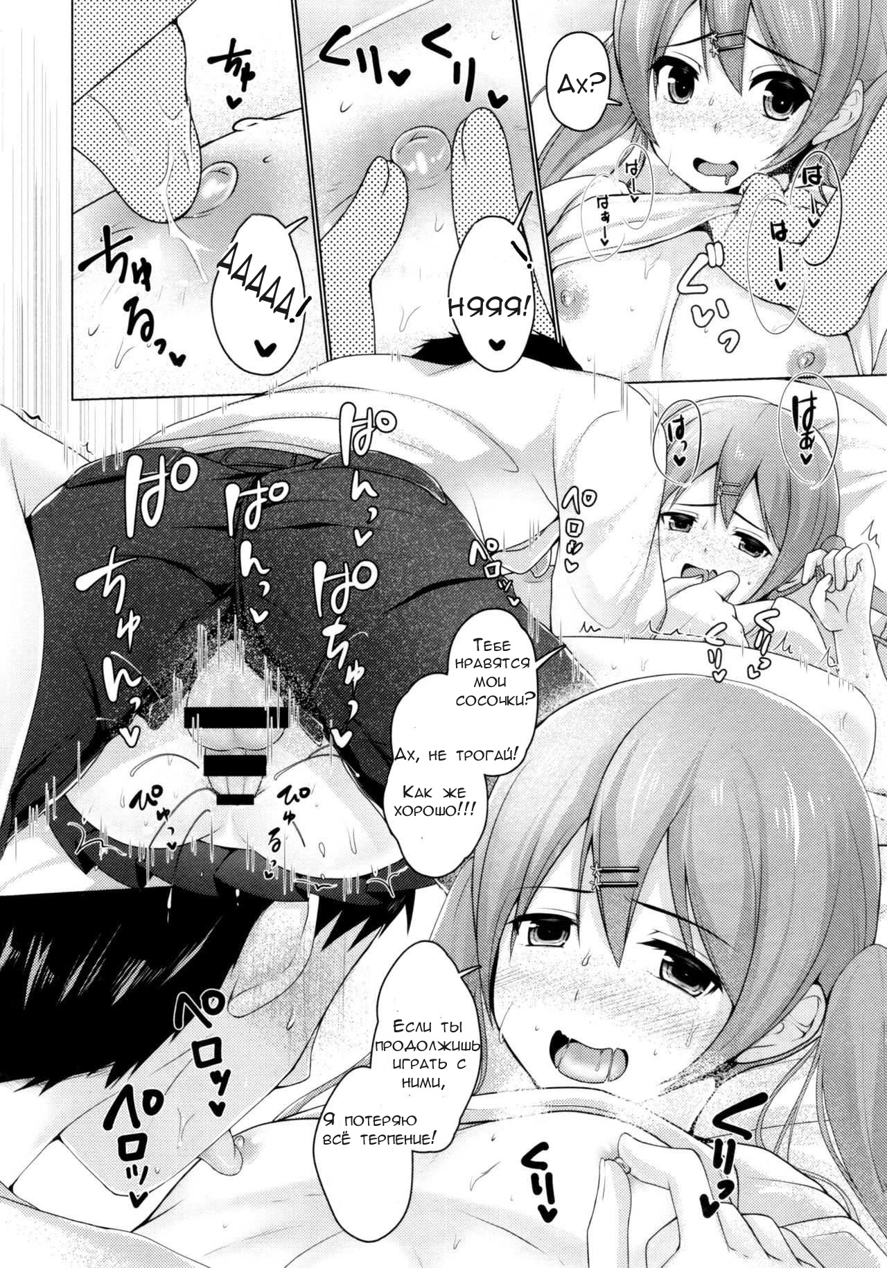 [Yukan high Zakura (Chieko)] Share House! x Share Penis!! [Russian] [Jewgurt] numero di immagine  14