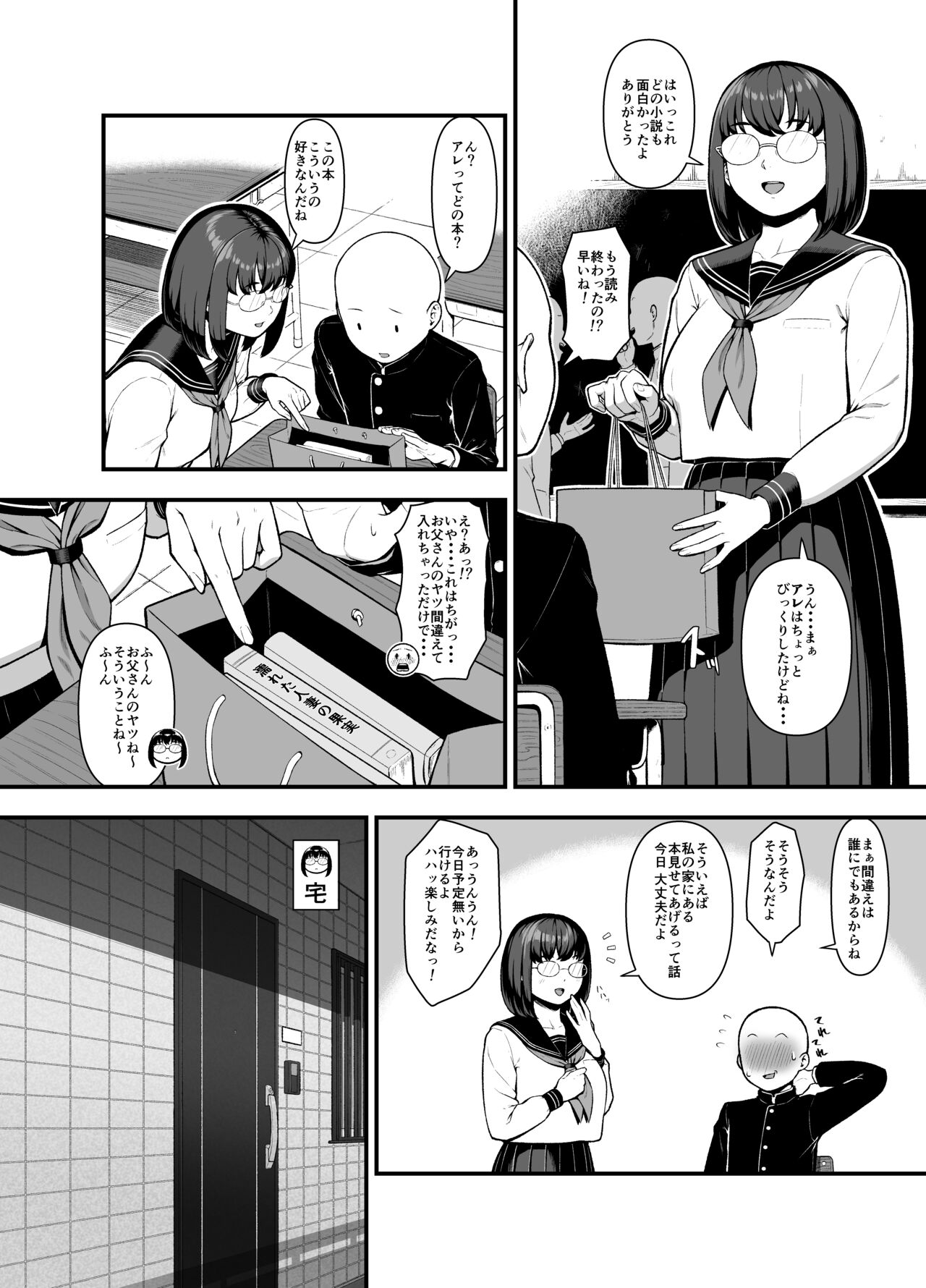 [Kaba] Dokushoka Joshi 이미지 번호 1