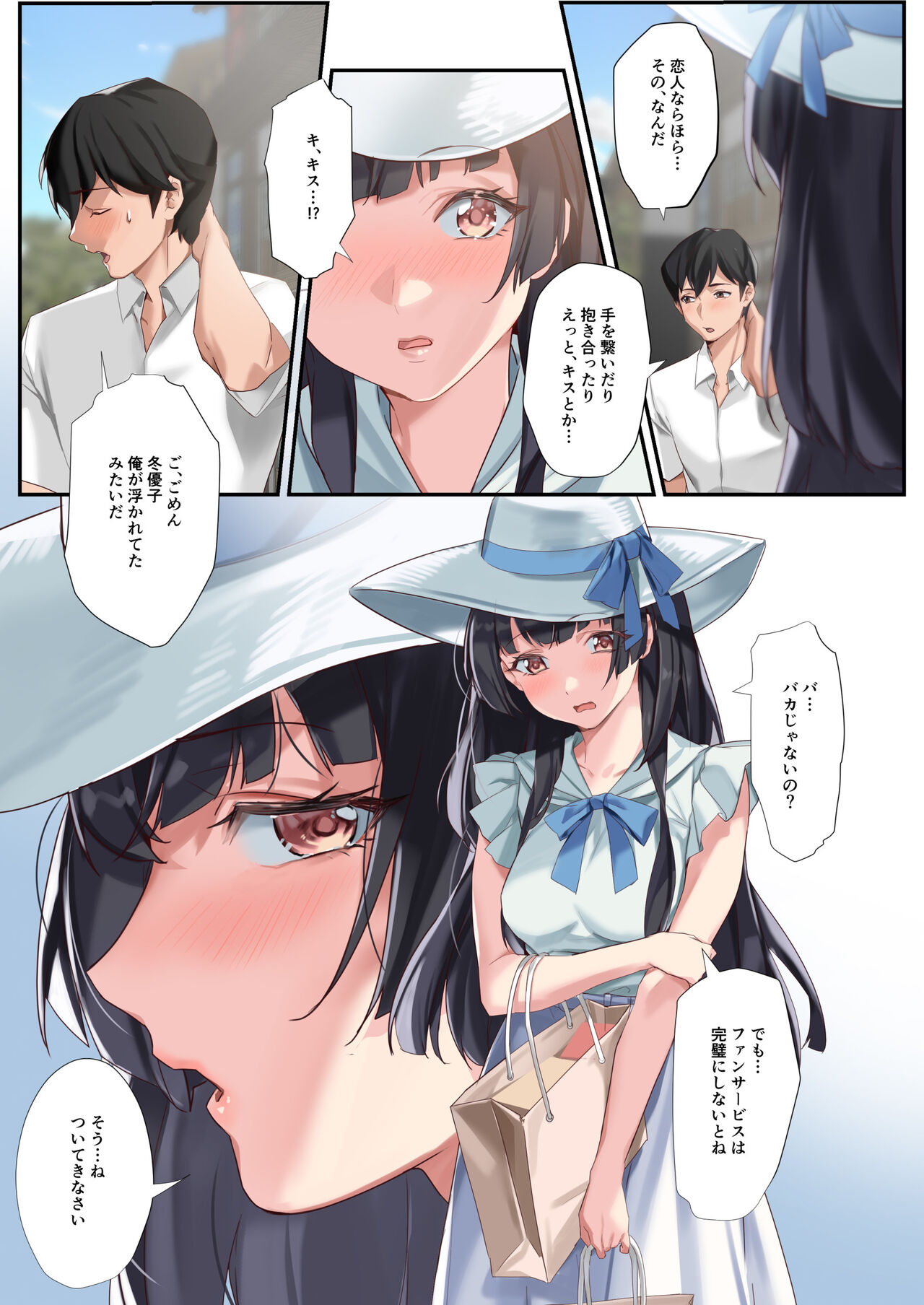 [OrangeMaru (Yaki Uni)] Koibito Gokko (THE iDOLM@STER: Shiny Colors) [Digital] image number 7