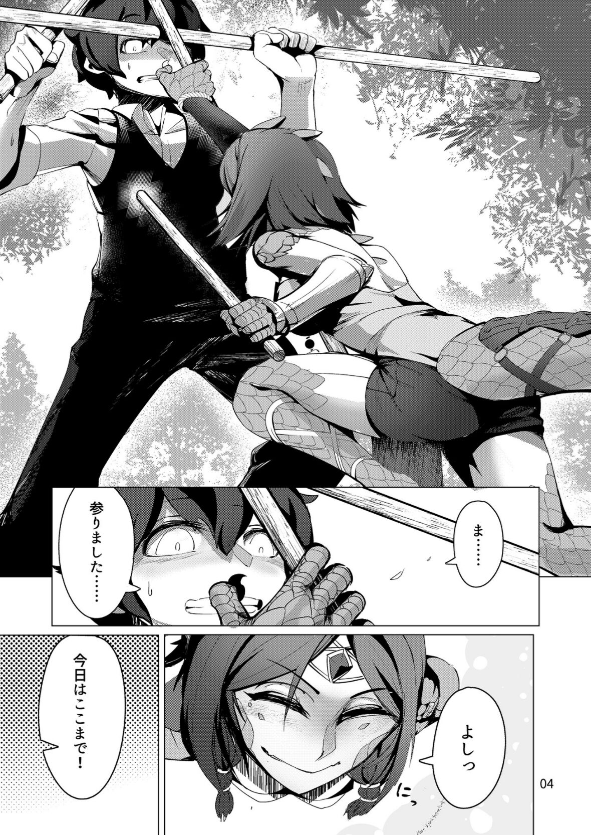 (C101) [Nazo no Jumbo Shakoman (Richard Li)] Clover In no Monmusu Zukan① Iguana (Clover Theater) 이미지 번호 3