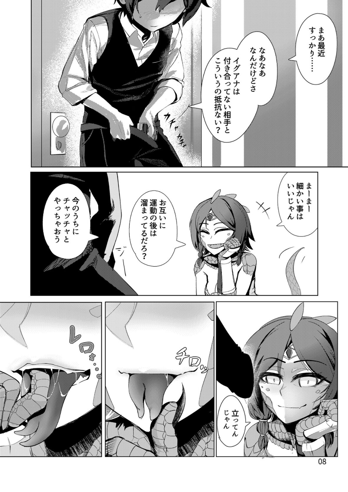 (C101) [Nazo no Jumbo Shakoman (Richard Li)] Clover In no Monmusu Zukan① Iguana (Clover Theater) 이미지 번호 7