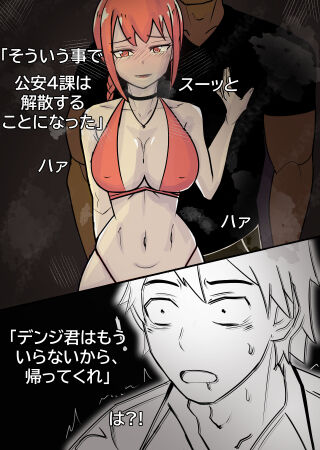 [bata13] マキマの償い | Makima no Tsugunai [Japanese] numero di immagine  2