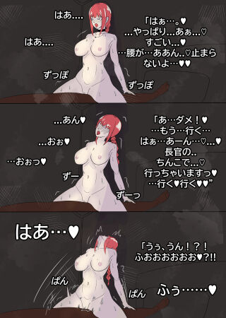 [bata13] マキマの償い | Makima no Tsugunai [Japanese] numero di immagine  5