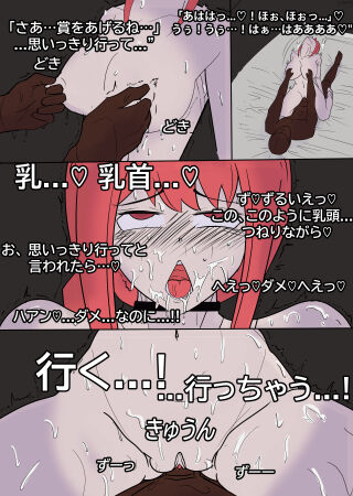 [bata13] マキマの償い | Makima no Tsugunai [Japanese] numero di immagine  6